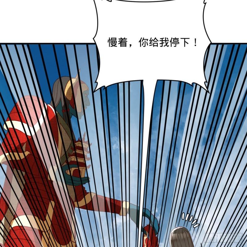 炼气练了三千年韩漫全集-128回 姜兰无删减无遮挡章节图片 