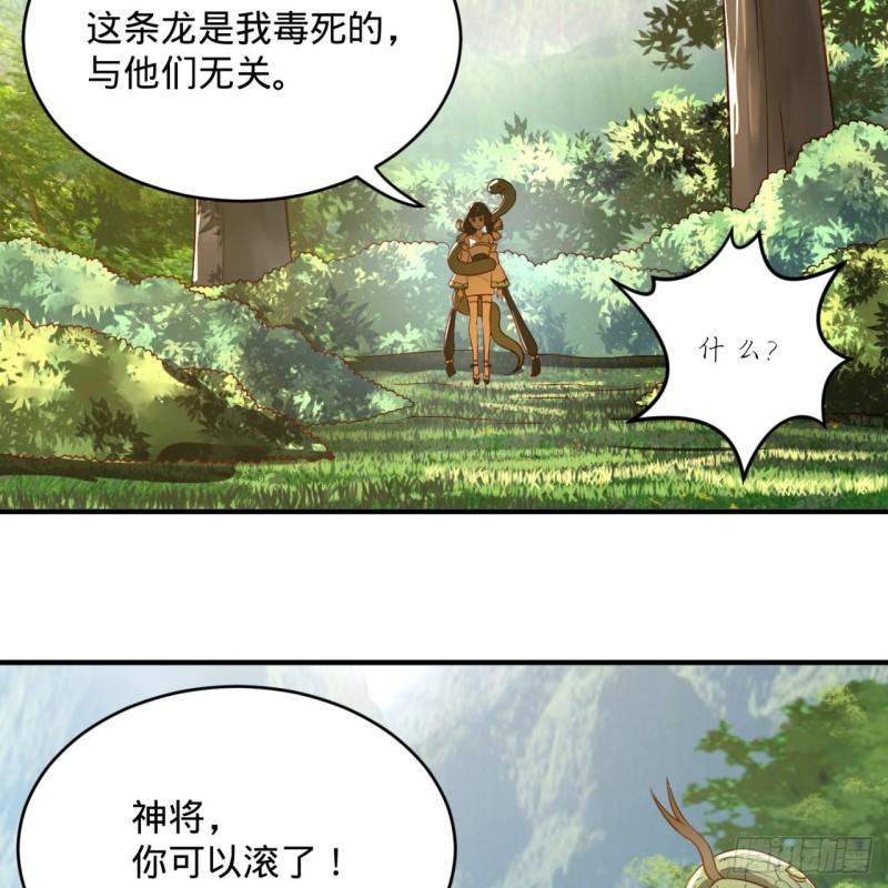 炼气练了三千年韩漫全集-128回 姜兰无删减无遮挡章节图片 