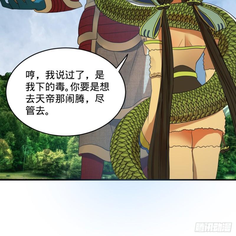 炼气练了三千年韩漫全集-128回 姜兰无删减无遮挡章节图片 