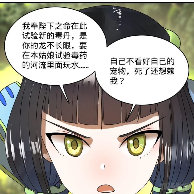 炼气练了三千年韩漫全集-128回 姜兰无删减无遮挡章节图片 