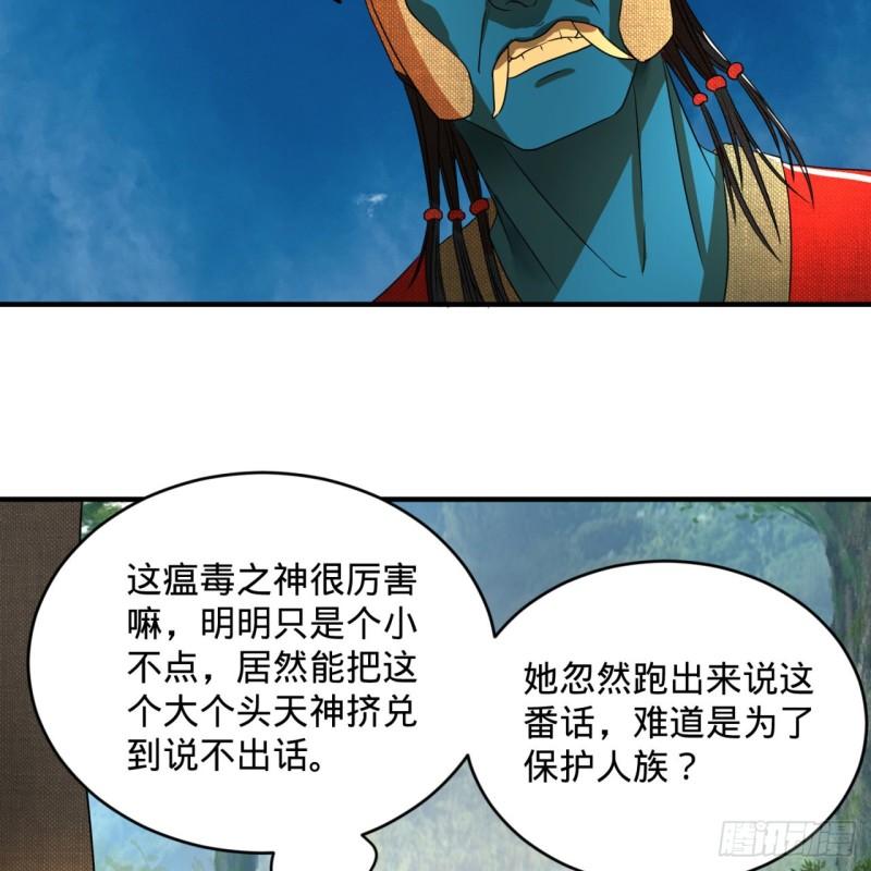 炼气练了三千年韩漫全集-128回 姜兰无删减无遮挡章节图片 