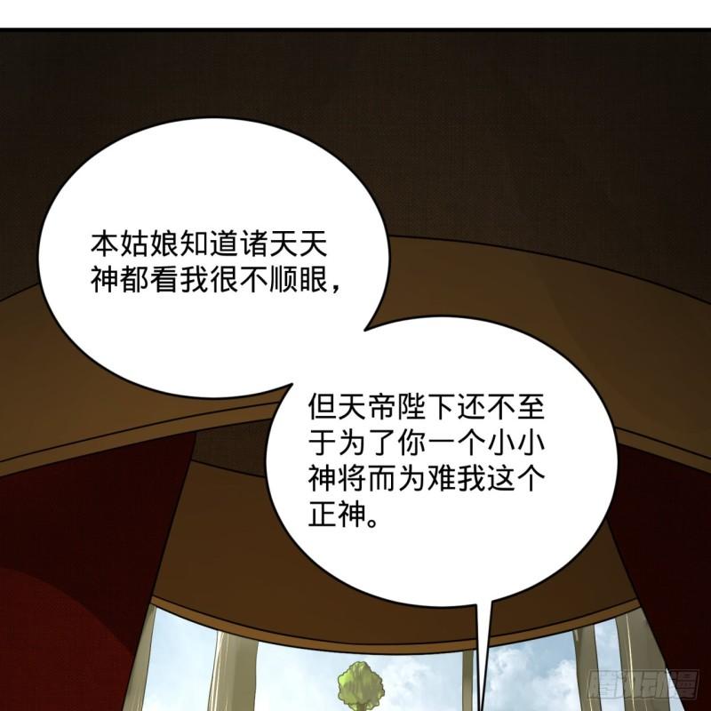 炼气练了三千年韩漫全集-128回 姜兰无删减无遮挡章节图片 