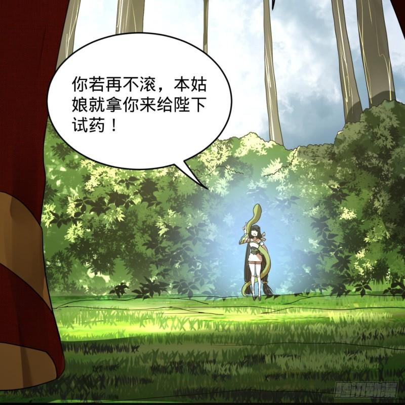 炼气练了三千年韩漫全集-128回 姜兰无删减无遮挡章节图片 
