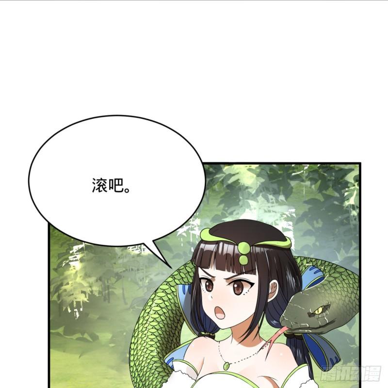 炼气练了三千年韩漫全集-128回 姜兰无删减无遮挡章节图片 