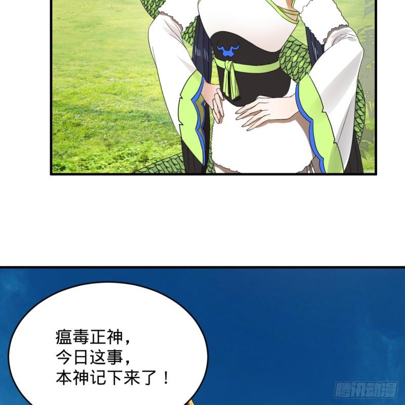 炼气练了三千年韩漫全集-128回 姜兰无删减无遮挡章节图片 