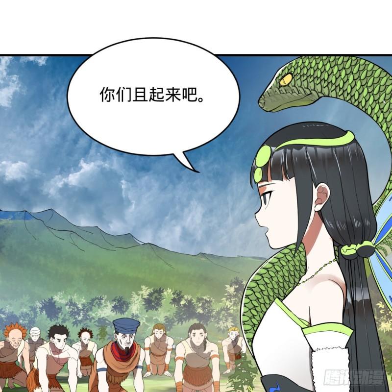 炼气练了三千年韩漫全集-128回 姜兰无删减无遮挡章节图片 