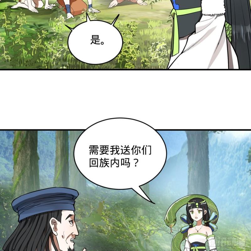 炼气练了三千年韩漫全集-128回 姜兰无删减无遮挡章节图片 
