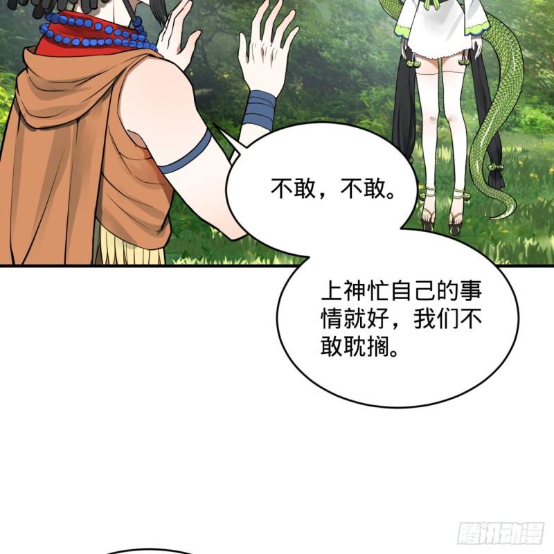 炼气练了三千年韩漫全集-128回 姜兰无删减无遮挡章节图片 