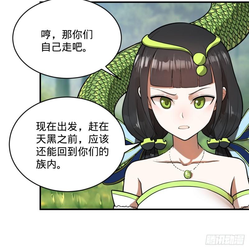 炼气练了三千年韩漫全集-128回 姜兰无删减无遮挡章节图片 