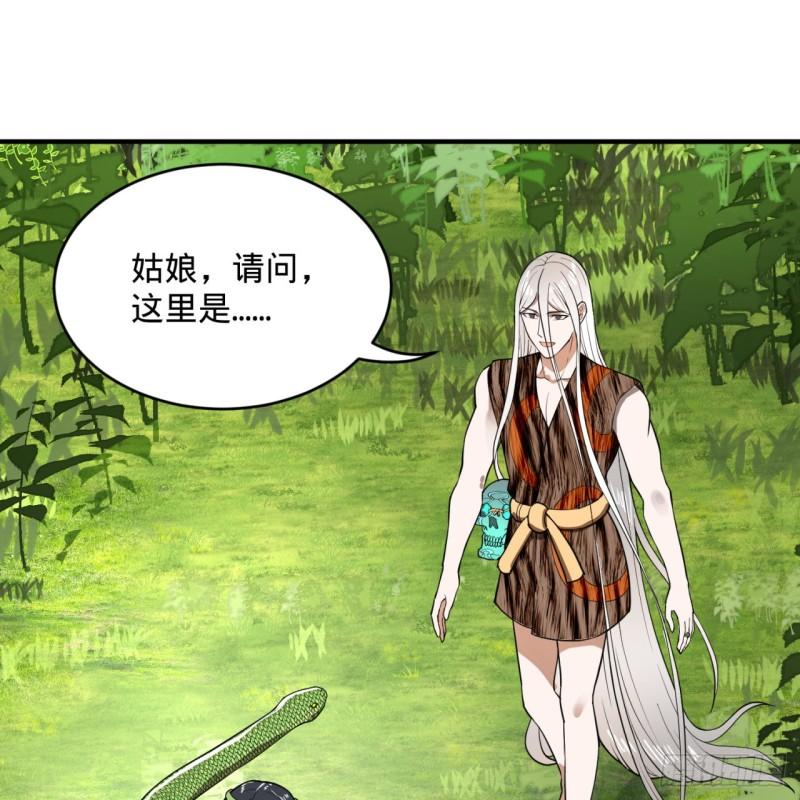 炼气练了三千年韩漫全集-128回 姜兰无删减无遮挡章节图片 