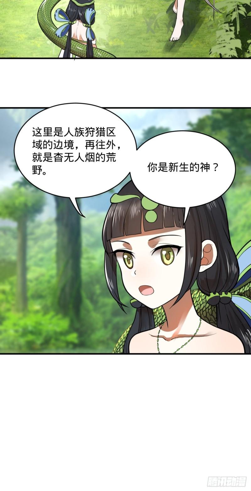炼气练了三千年韩漫全集-128回 姜兰无删减无遮挡章节图片 