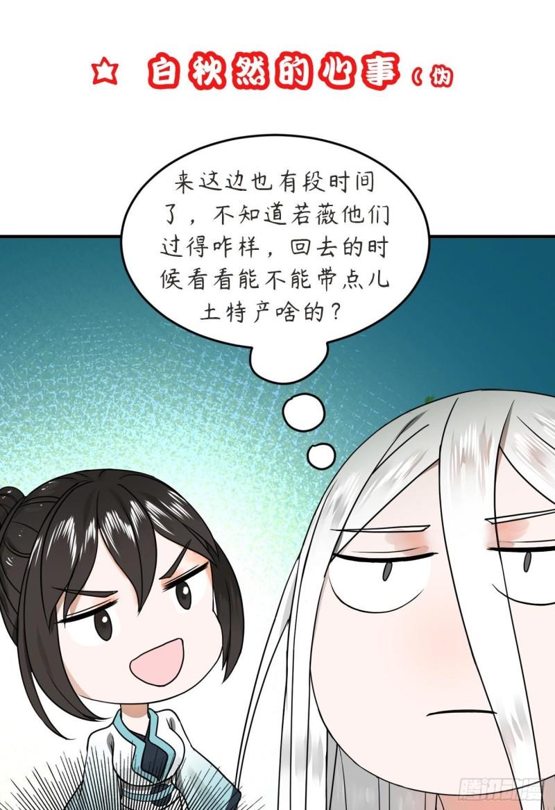炼气练了三千年韩漫全集-128回 姜兰无删减无遮挡章节图片 