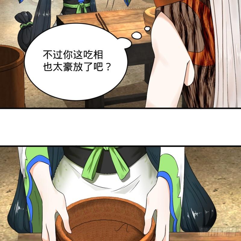 炼气练了三千年韩漫全集-130回 你会飞吗无删减无遮挡章节图片 
