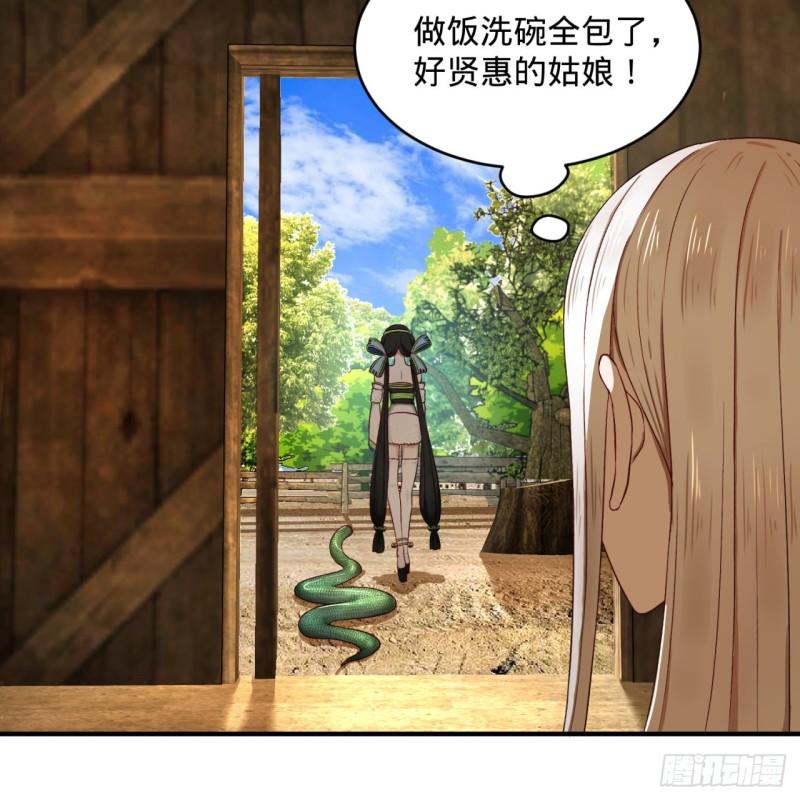 炼气练了三千年韩漫全集-130回 你会飞吗无删减无遮挡章节图片 