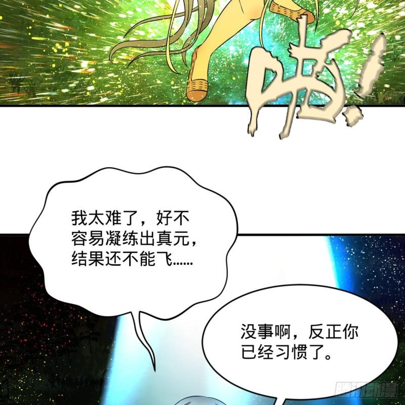 炼气练了三千年韩漫全集-130回 你会飞吗无删减无遮挡章节图片 