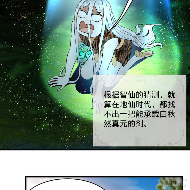 炼气练了三千年韩漫全集-130回 你会飞吗无删减无遮挡章节图片 