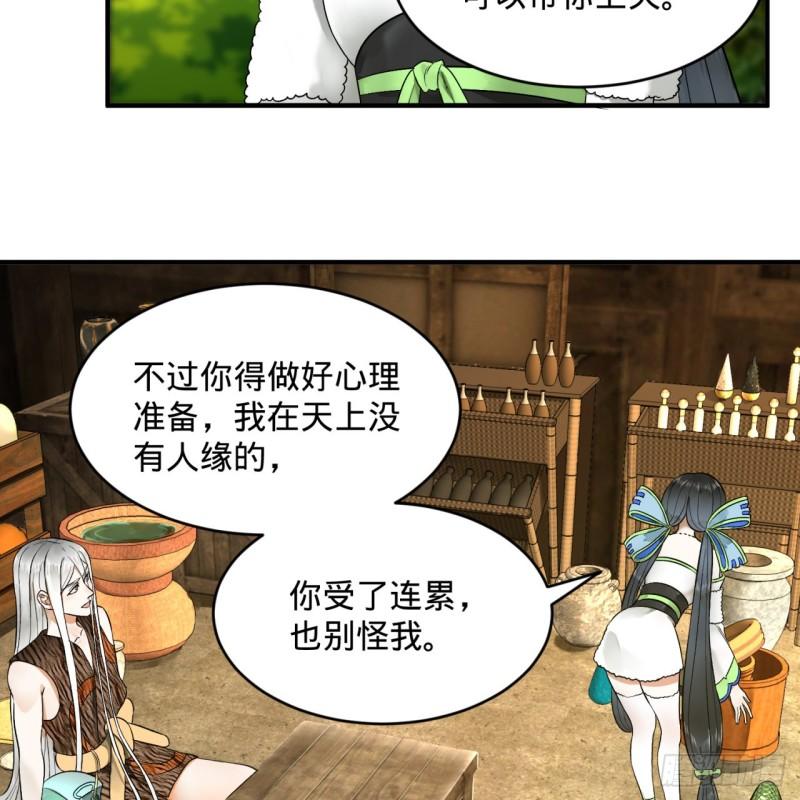 炼气练了三千年韩漫全集-130回 你会飞吗无删减无遮挡章节图片 