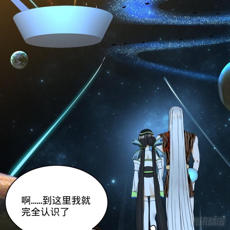 炼气练了三千年韩漫全集-130回 你会飞吗无删减无遮挡章节图片 