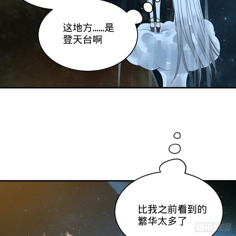炼气练了三千年韩漫全集-130回 你会飞吗无删减无遮挡章节图片 