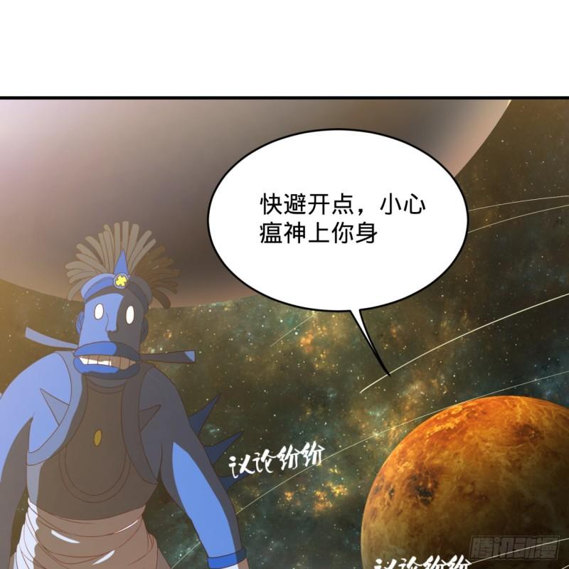 炼气练了三千年韩漫全集-130回 你会飞吗无删减无遮挡章节图片 