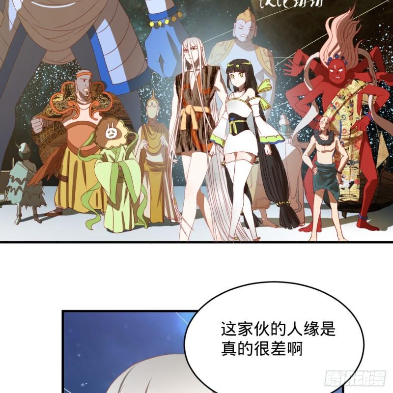 炼气练了三千年韩漫全集-130回 你会飞吗无删减无遮挡章节图片 