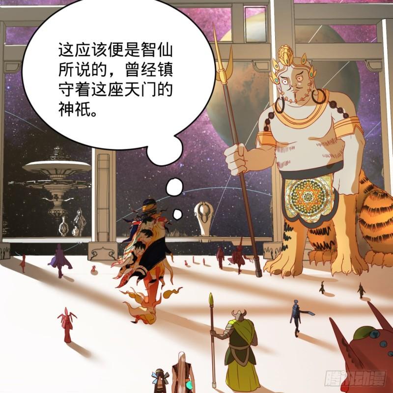 炼气练了三千年韩漫全集-130回 你会飞吗无删减无遮挡章节图片 