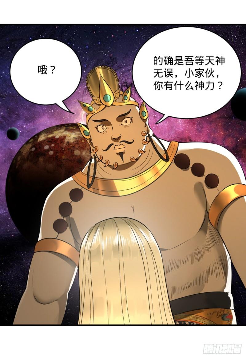 炼气练了三千年韩漫全集-130回 你会飞吗无删减无遮挡章节图片 
