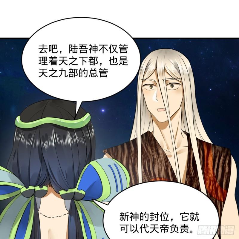 炼气练了三千年韩漫全集-131回 白秋然，不会飞无删减无遮挡章节图片 