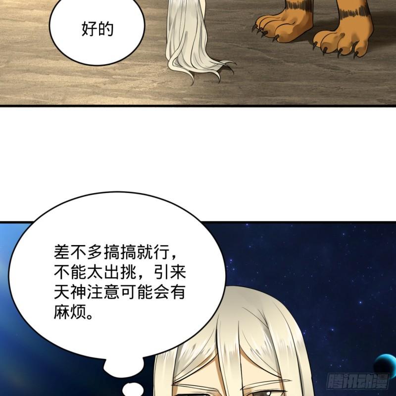 炼气练了三千年韩漫全集-131回 白秋然，不会飞无删减无遮挡章节图片 