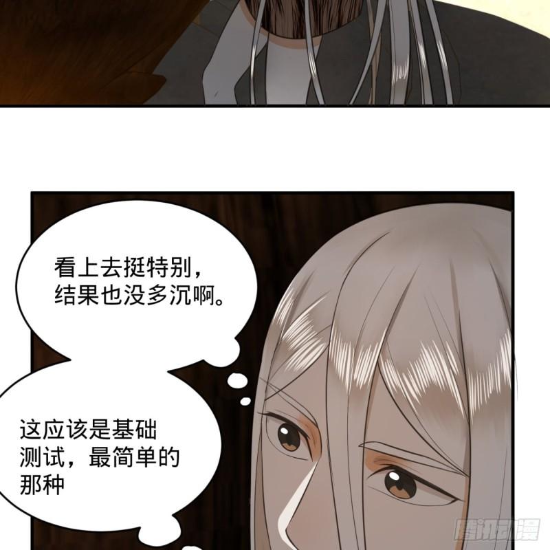炼气练了三千年韩漫全集-131回 白秋然，不会飞无删减无遮挡章节图片 