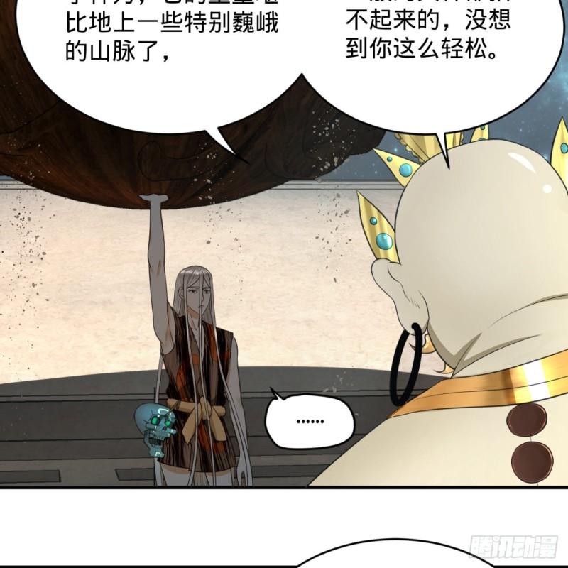 炼气练了三千年韩漫全集-131回 白秋然，不会飞无删减无遮挡章节图片 