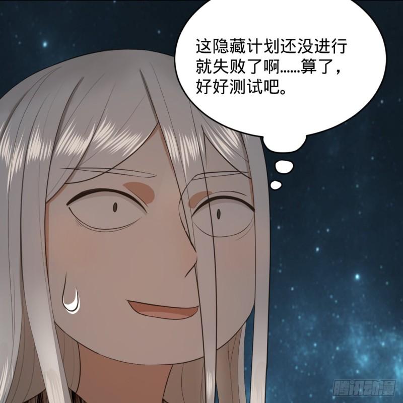 炼气练了三千年韩漫全集-131回 白秋然，不会飞无删减无遮挡章节图片 