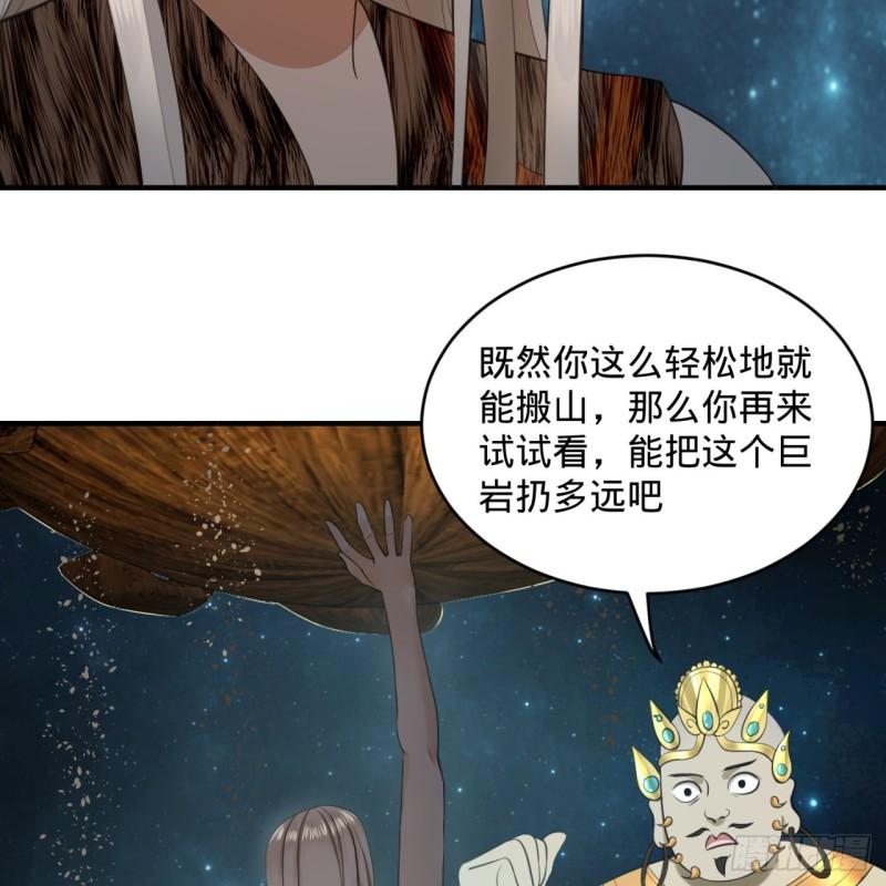 炼气练了三千年韩漫全集-131回 白秋然，不会飞无删减无遮挡章节图片 