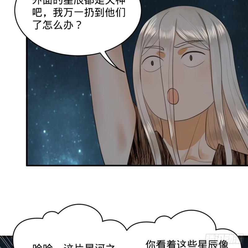 炼气练了三千年韩漫全集-131回 白秋然，不会飞无删减无遮挡章节图片 