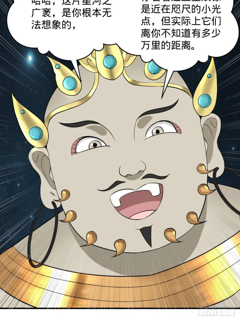 炼气练了三千年韩漫全集-131回 白秋然，不会飞无删减无遮挡章节图片 