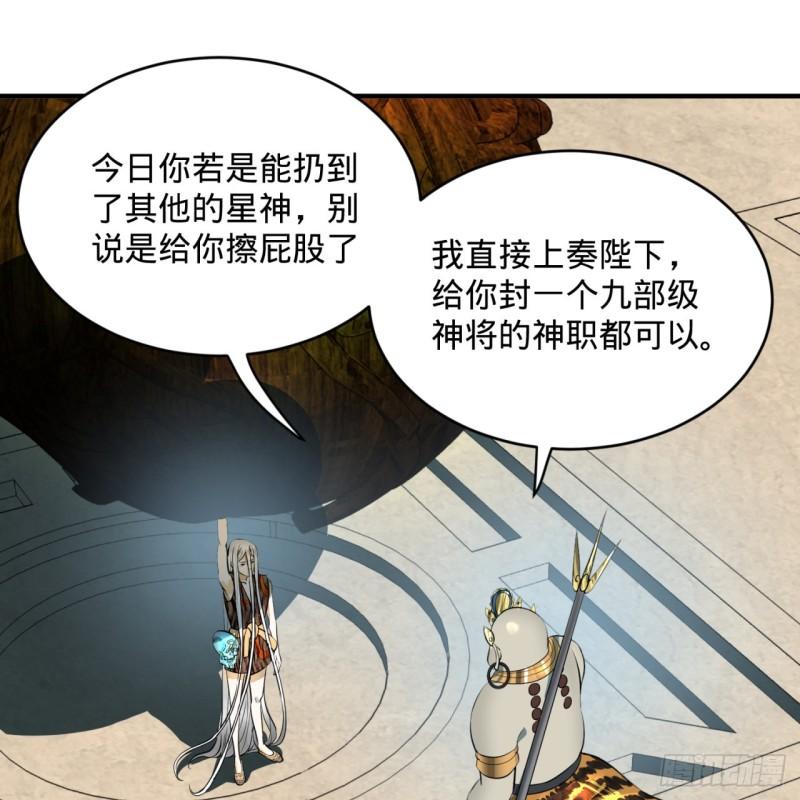 炼气练了三千年韩漫全集-131回 白秋然，不会飞无删减无遮挡章节图片 