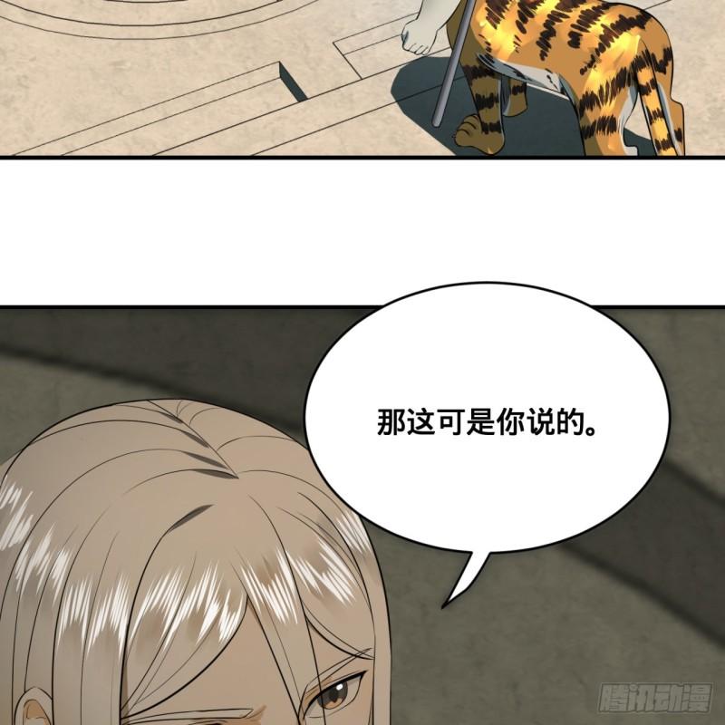 炼气练了三千年韩漫全集-131回 白秋然，不会飞无删减无遮挡章节图片 