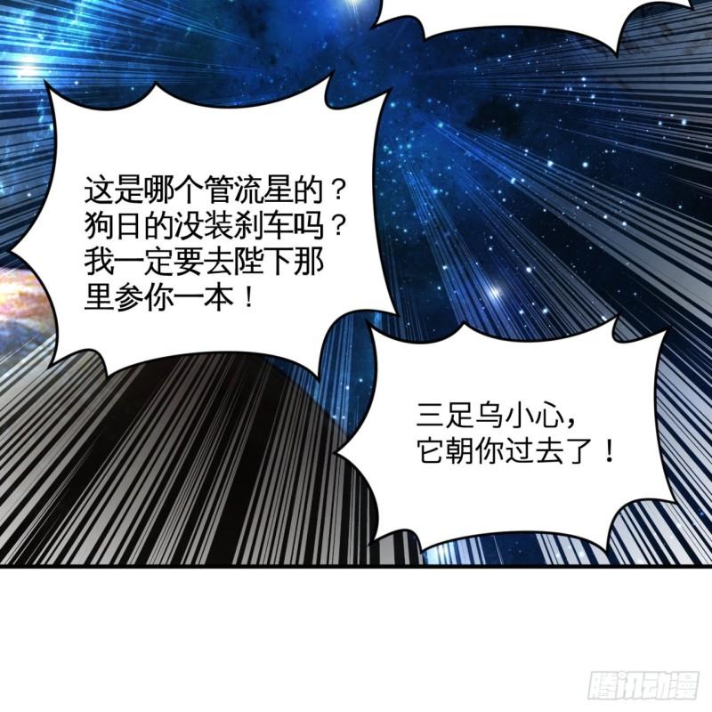 炼气练了三千年韩漫全集-131回 白秋然，不会飞无删减无遮挡章节图片 