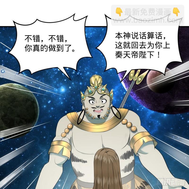 炼气练了三千年韩漫全集-131回 白秋然，不会飞无删减无遮挡章节图片 