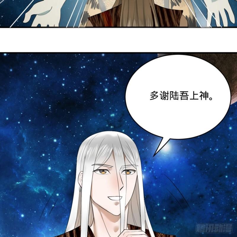 炼气练了三千年韩漫全集-131回 白秋然，不会飞无删减无遮挡章节图片 