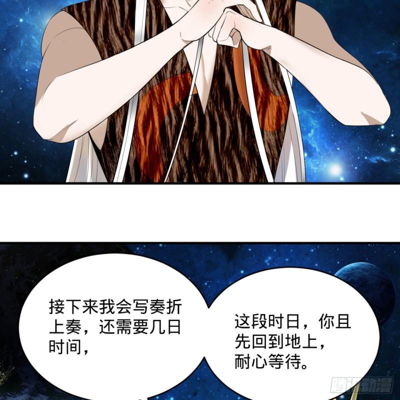 炼气练了三千年韩漫全集-131回 白秋然，不会飞无删减无遮挡章节图片 