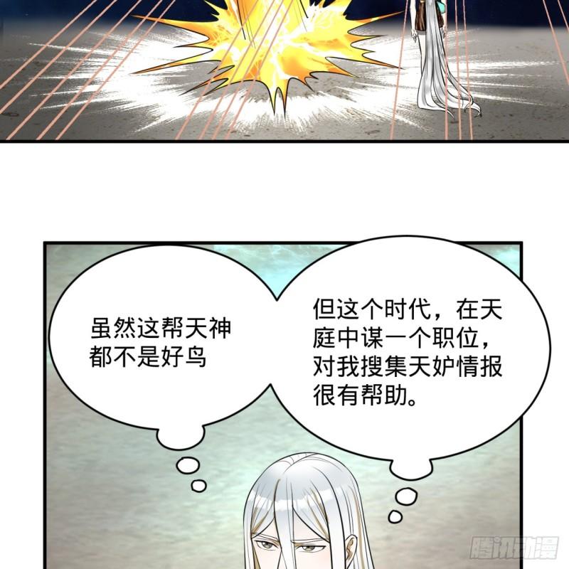 炼气练了三千年韩漫全集-131回 白秋然，不会飞无删减无遮挡章节图片 