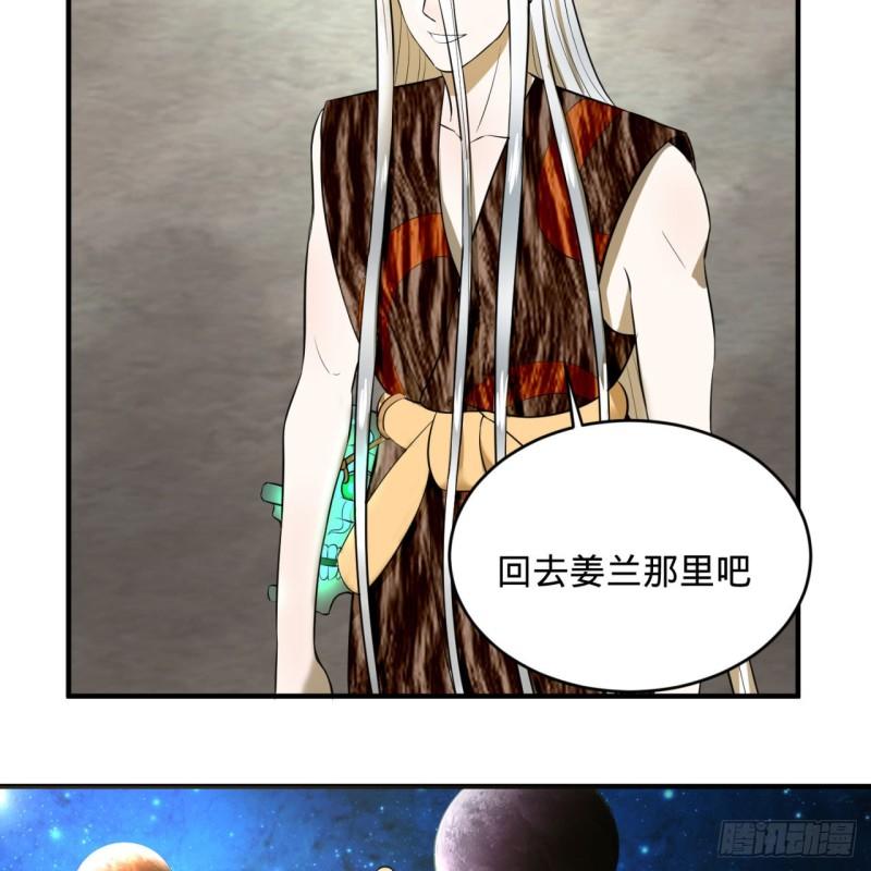 炼气练了三千年韩漫全集-131回 白秋然，不会飞无删减无遮挡章节图片 
