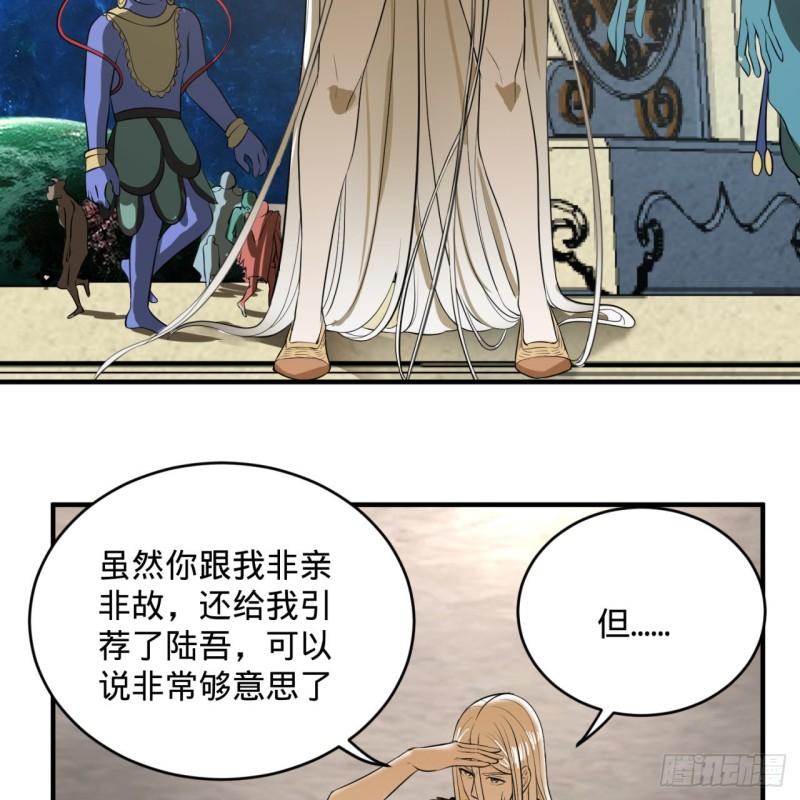 炼气练了三千年韩漫全集-131回 白秋然，不会飞无删减无遮挡章节图片 