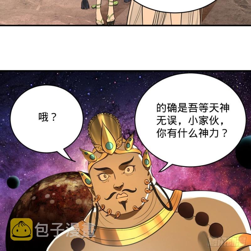 炼气练了三千年韩漫全集-131回 白秋然，不会飞无删减无遮挡章节图片 
