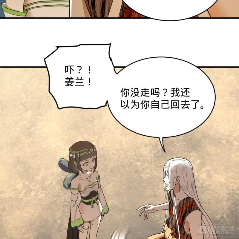 炼气练了三千年韩漫全集-131回 白秋然，不会飞无删减无遮挡章节图片 