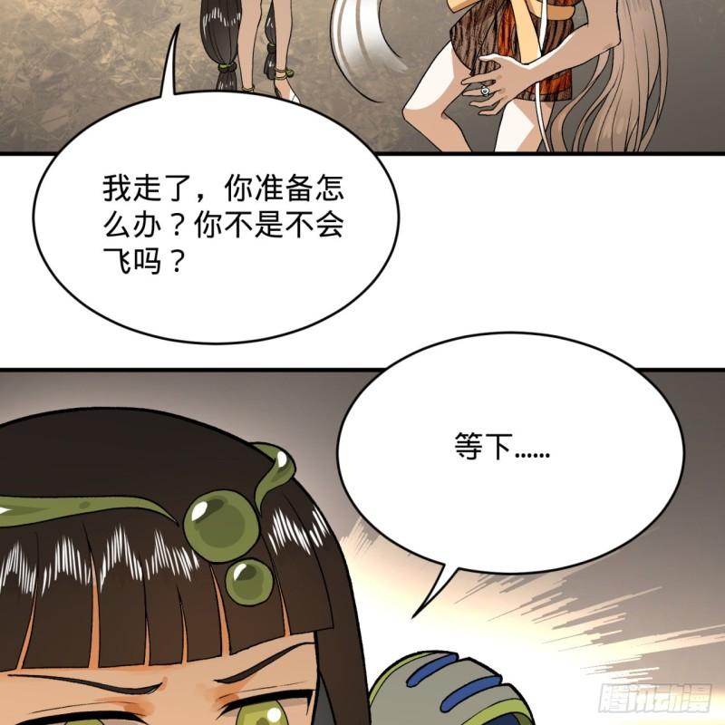 炼气练了三千年韩漫全集-131回 白秋然，不会飞无删减无遮挡章节图片 