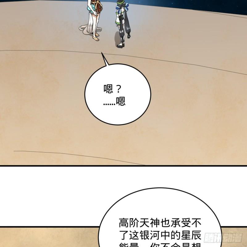 炼气练了三千年韩漫全集-131回 白秋然，不会飞无删减无遮挡章节图片 