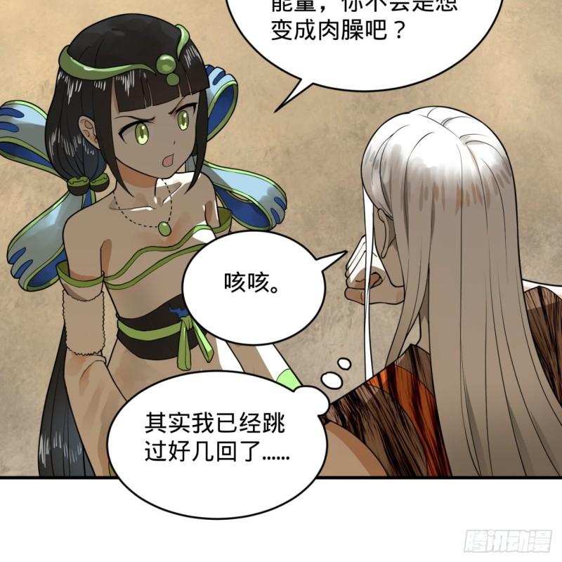 炼气练了三千年韩漫全集-131回 白秋然，不会飞无删减无遮挡章节图片 