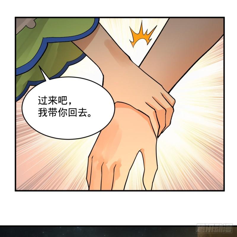 炼气练了三千年韩漫全集-131回 白秋然，不会飞无删减无遮挡章节图片 